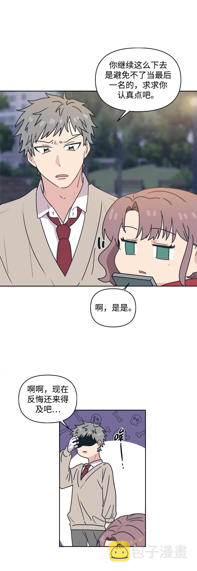[第8话] 起来吧…得去…学习了61