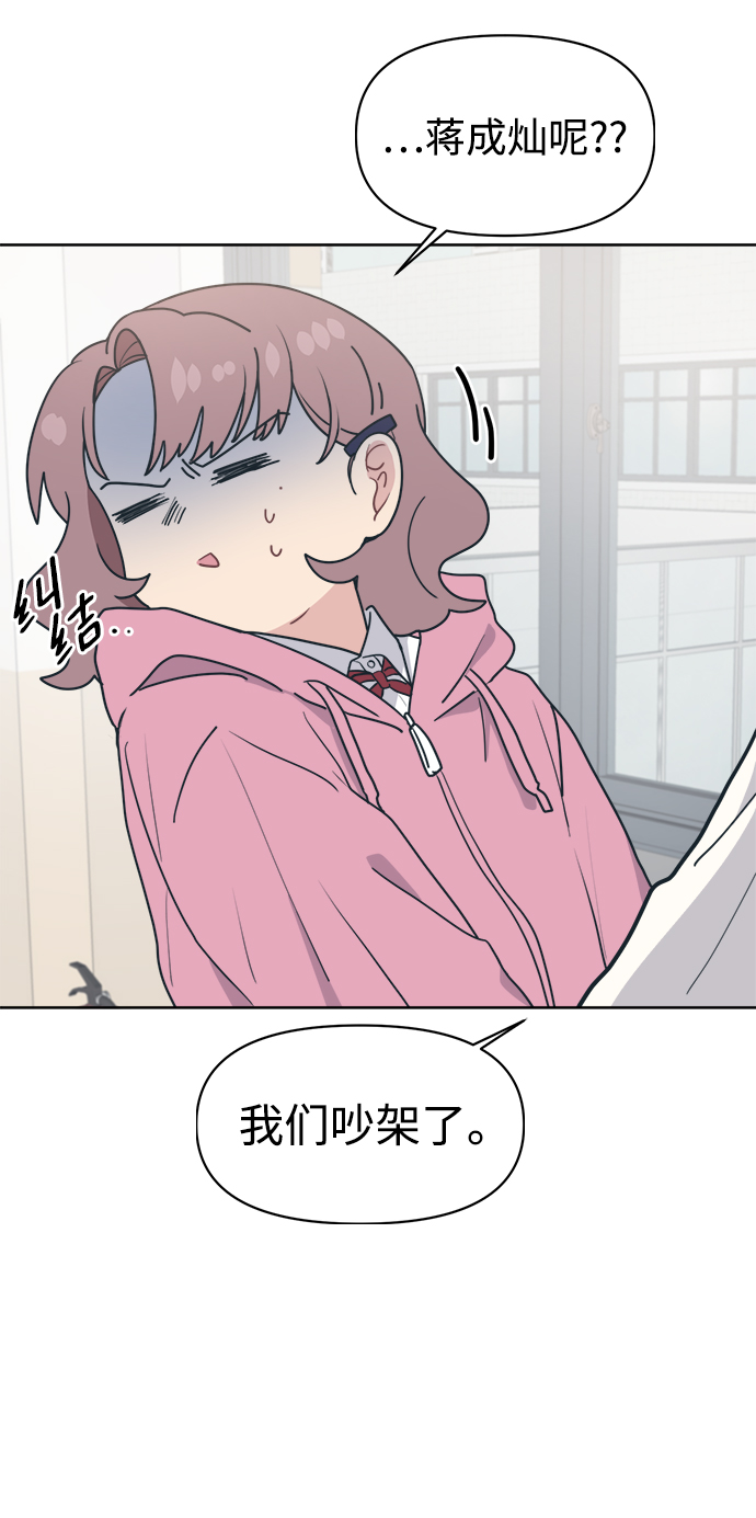 [第14话] 又是只有我认真了吧15