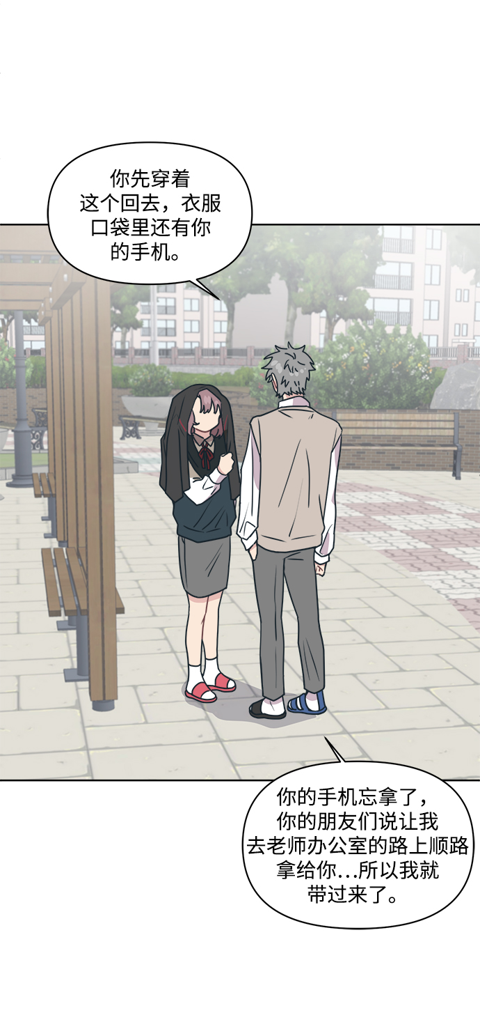 [第11话] 你的接受能力不在我的负责范围内43