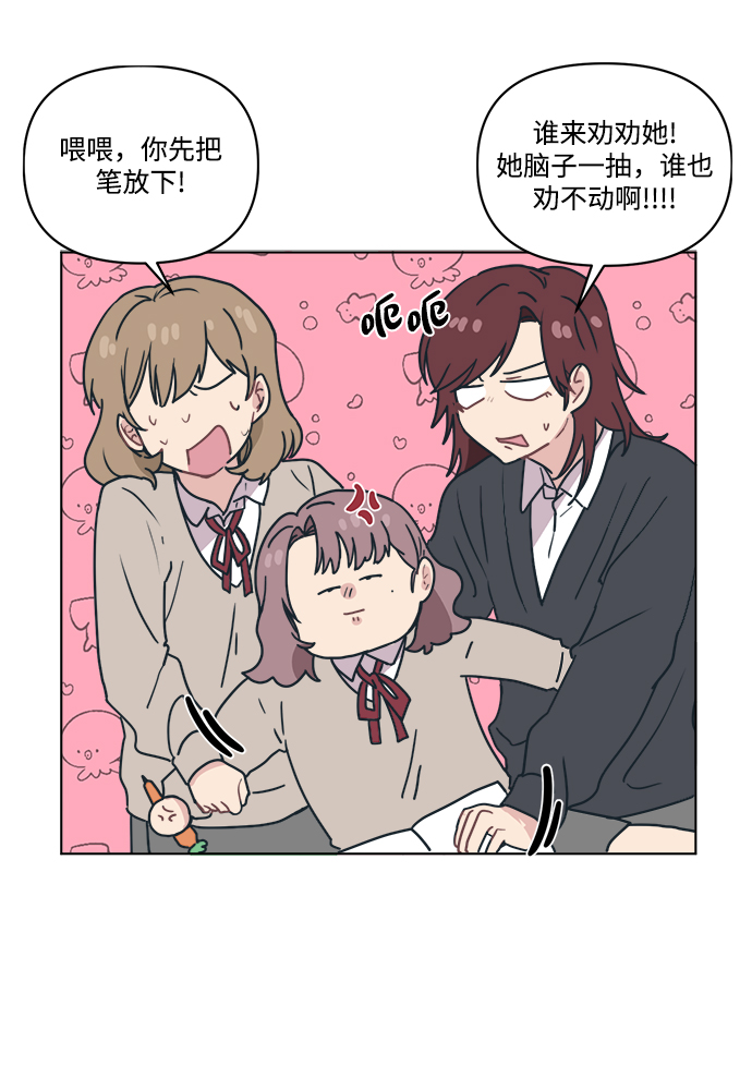 [第7话] 难道只有你的爱情才是爱情？42