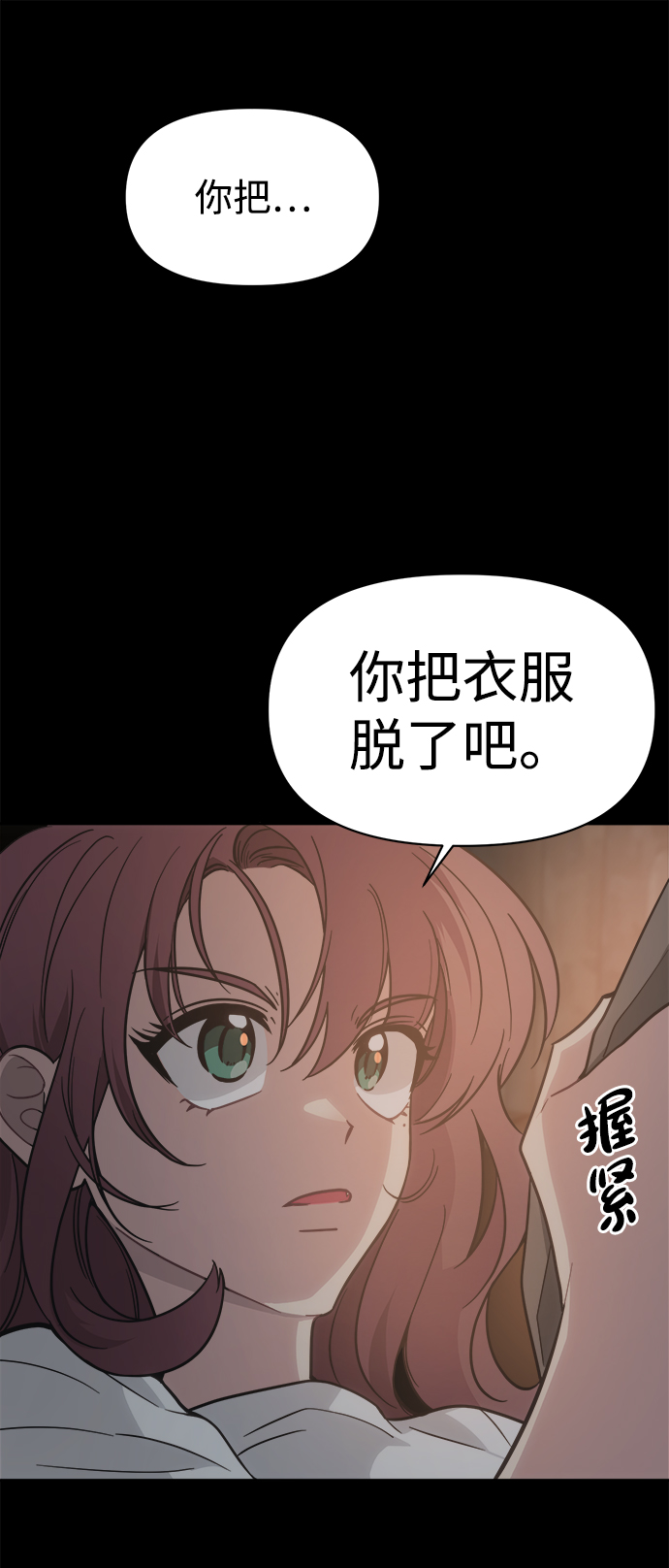 [第44话] 我想这麽做32