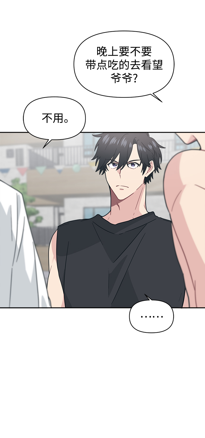 [第26话] 我爸在夏X夷教过我31