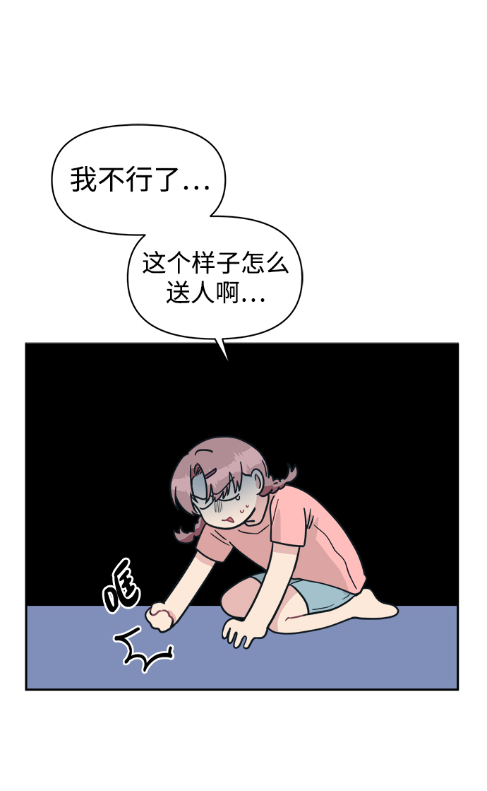 [第38话] 毫无意义的温柔是犯罪76