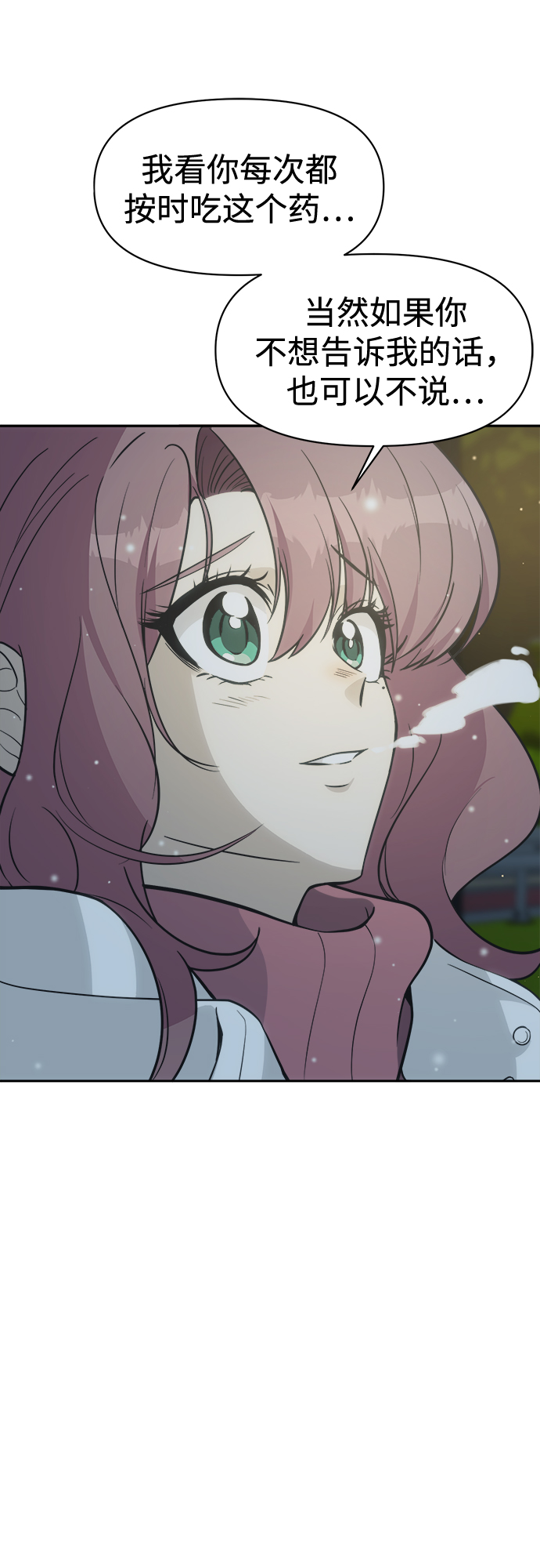 [第48话] 总是丢下我一个人17