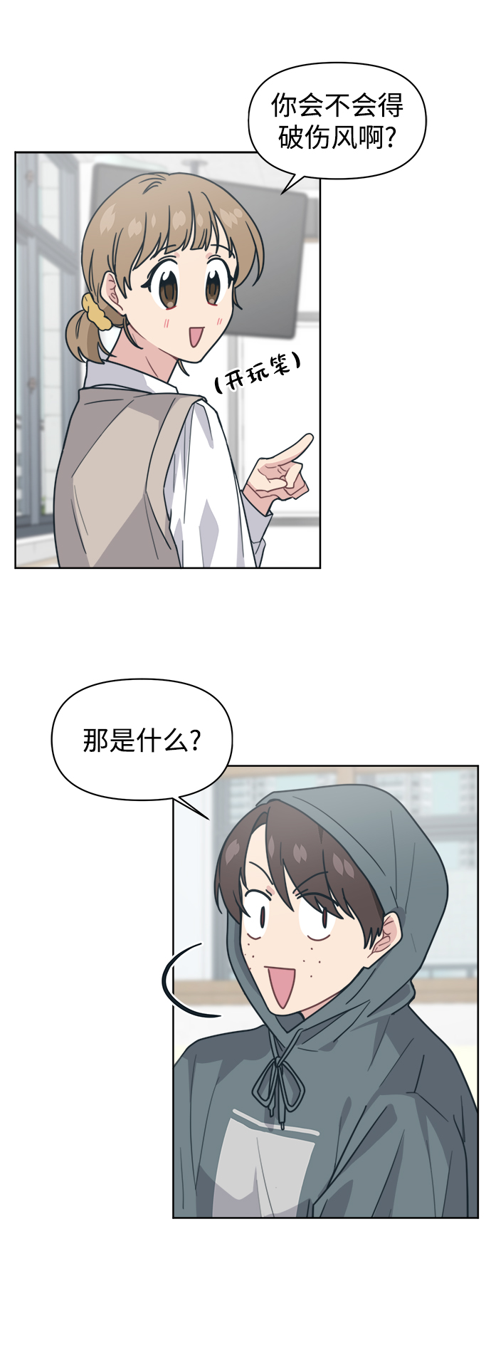 [第17话] 慢慢沉迷未来的朱道贤37