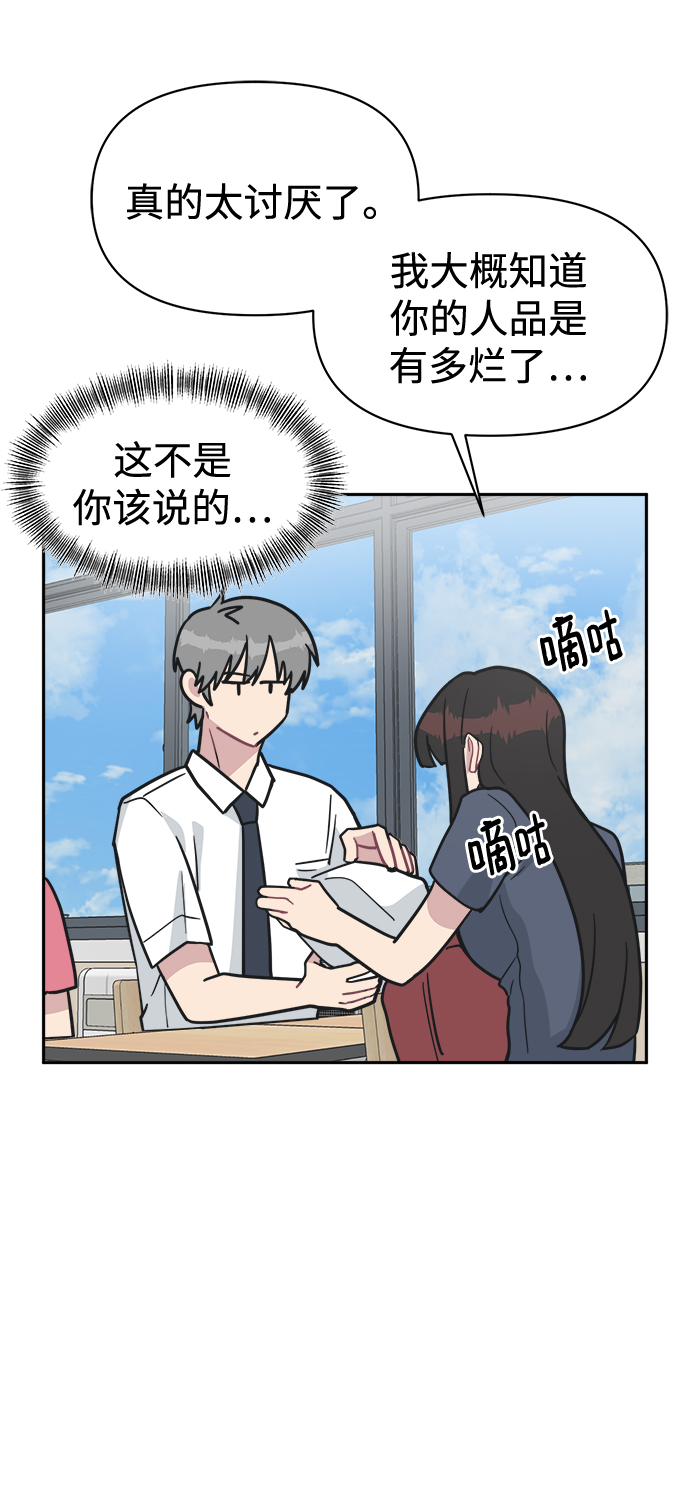 [第40话] 你想怎麽办？40