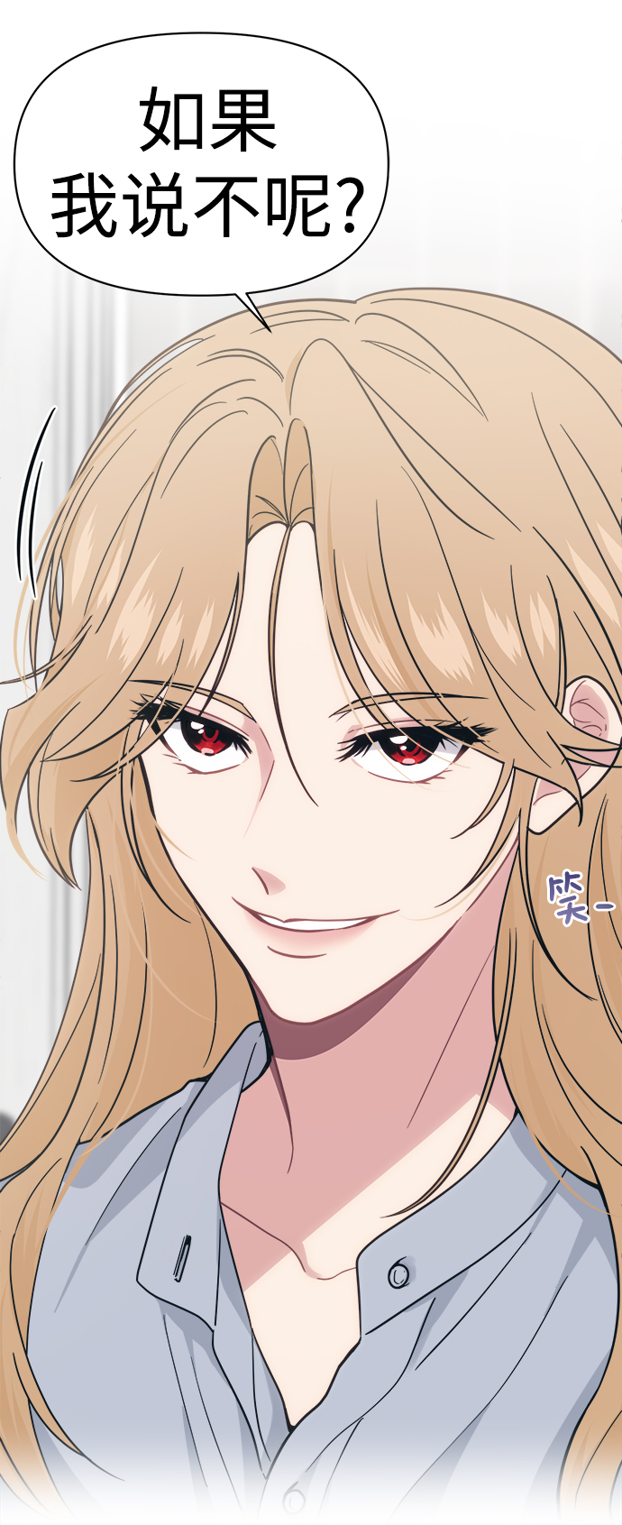 [第30话] 长得好帅！我的老公！98