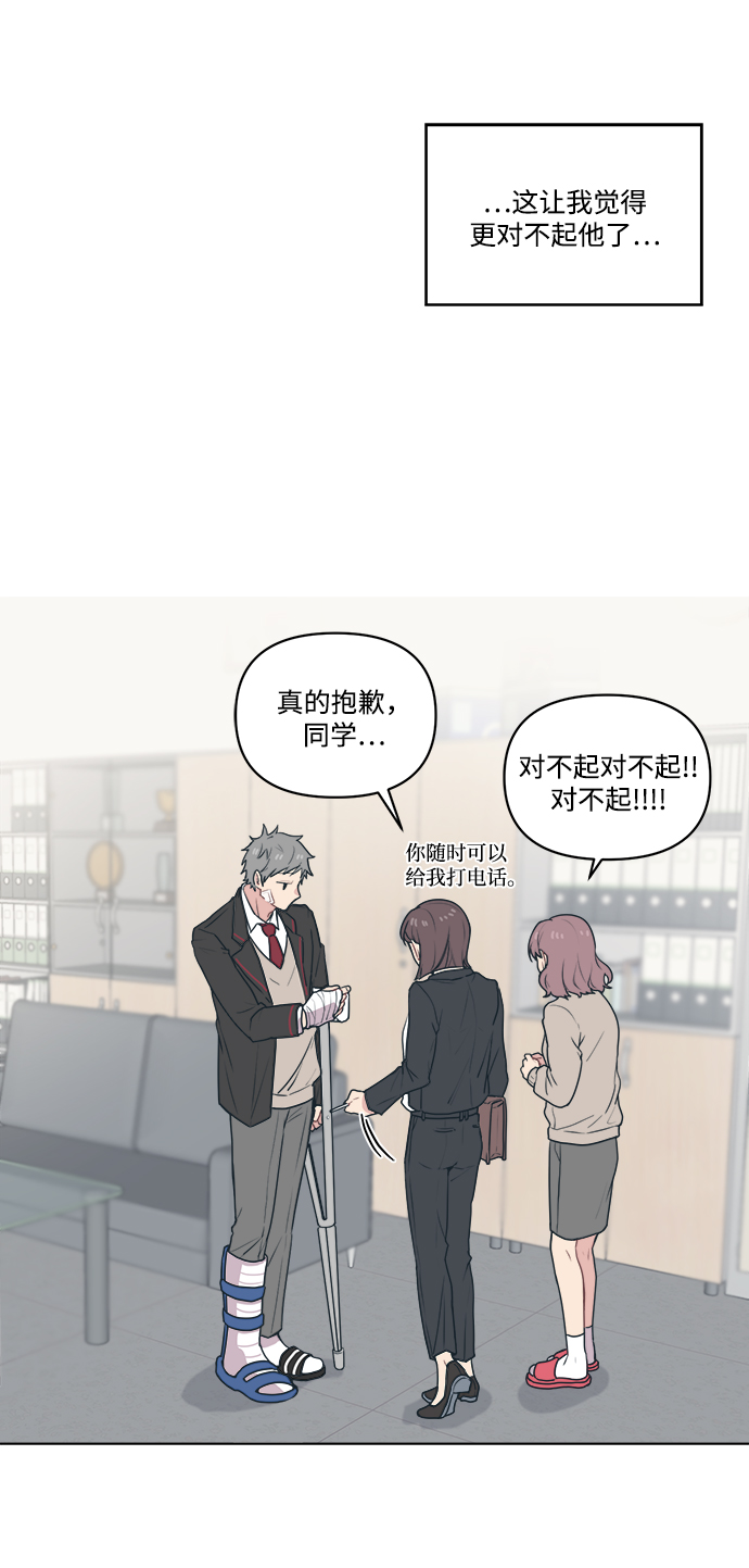 [第3话] 决定不在楼道里跑6