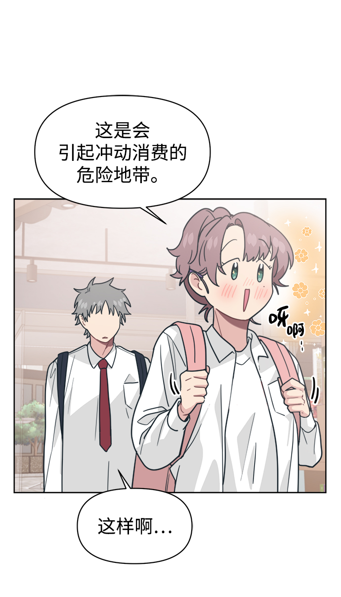 [第21话] 第一次约会是跟谁呢？55