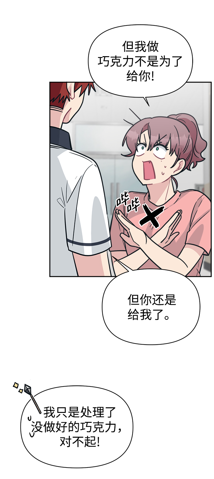 [第39话] 真的抱歉49