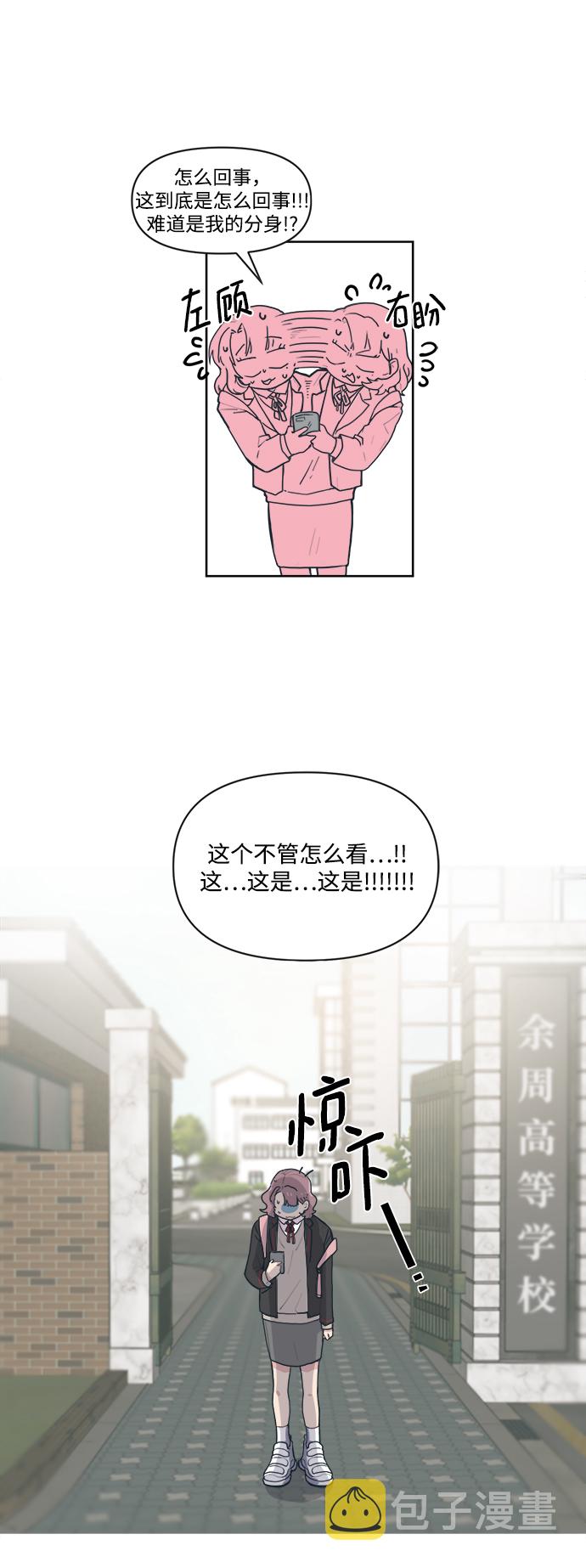 [第1话] 我叫杨未来68