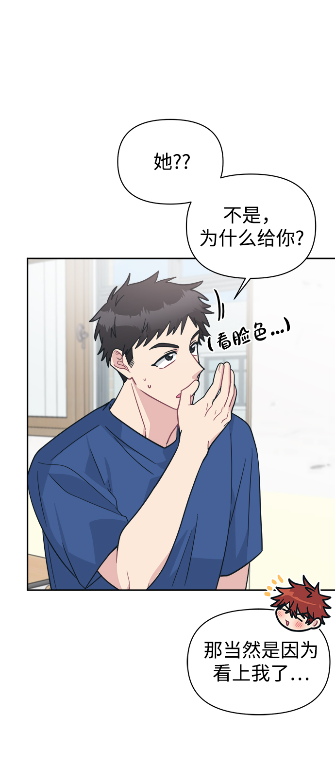 [第38话] 毫无意义的温柔是犯罪96