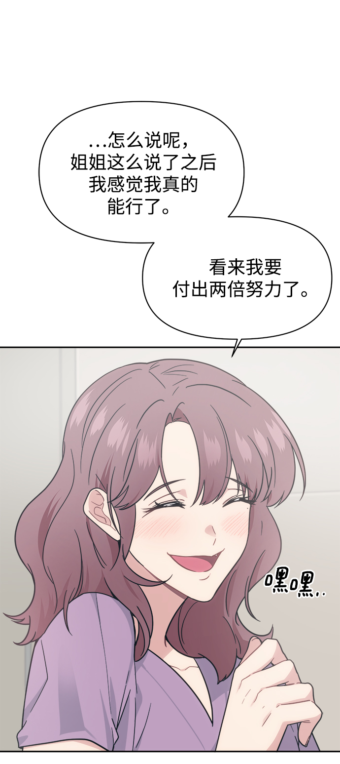 [第30话] 长得好帅！我的老公！69