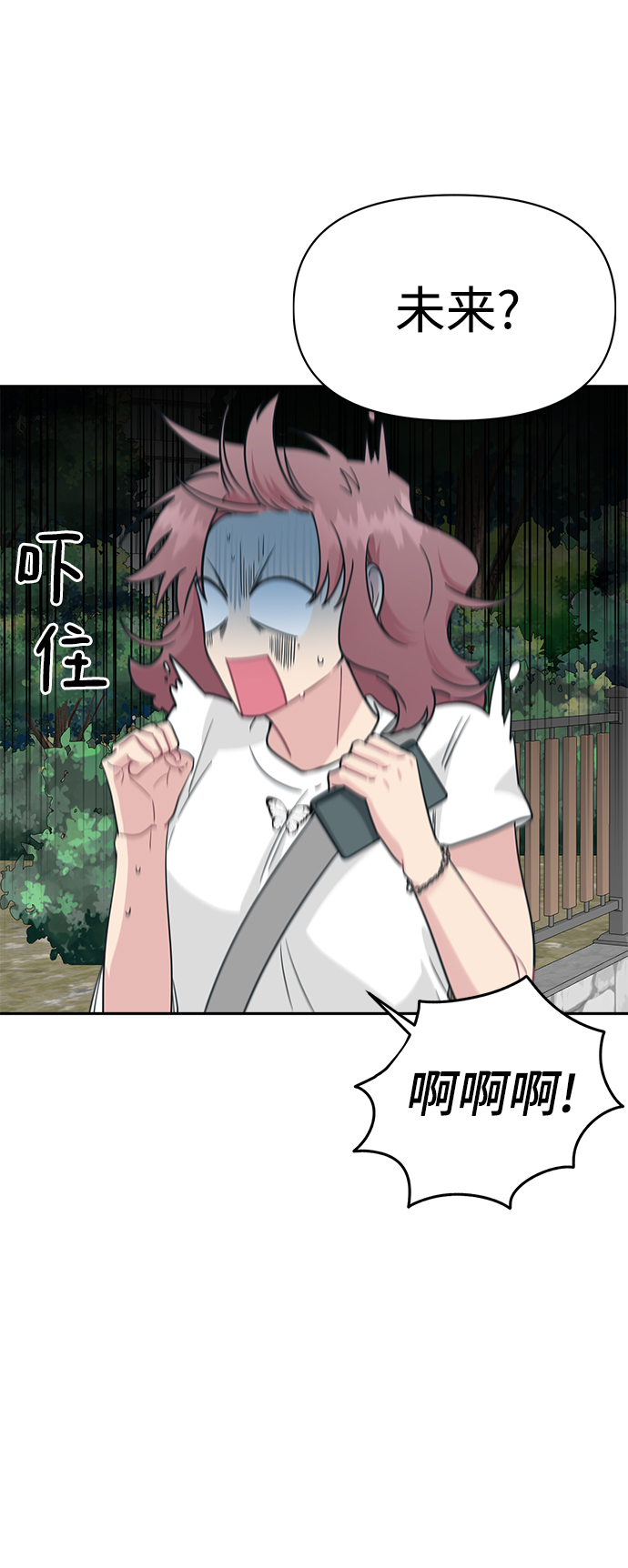 [第33话] 即便如此所有人都喜欢我75