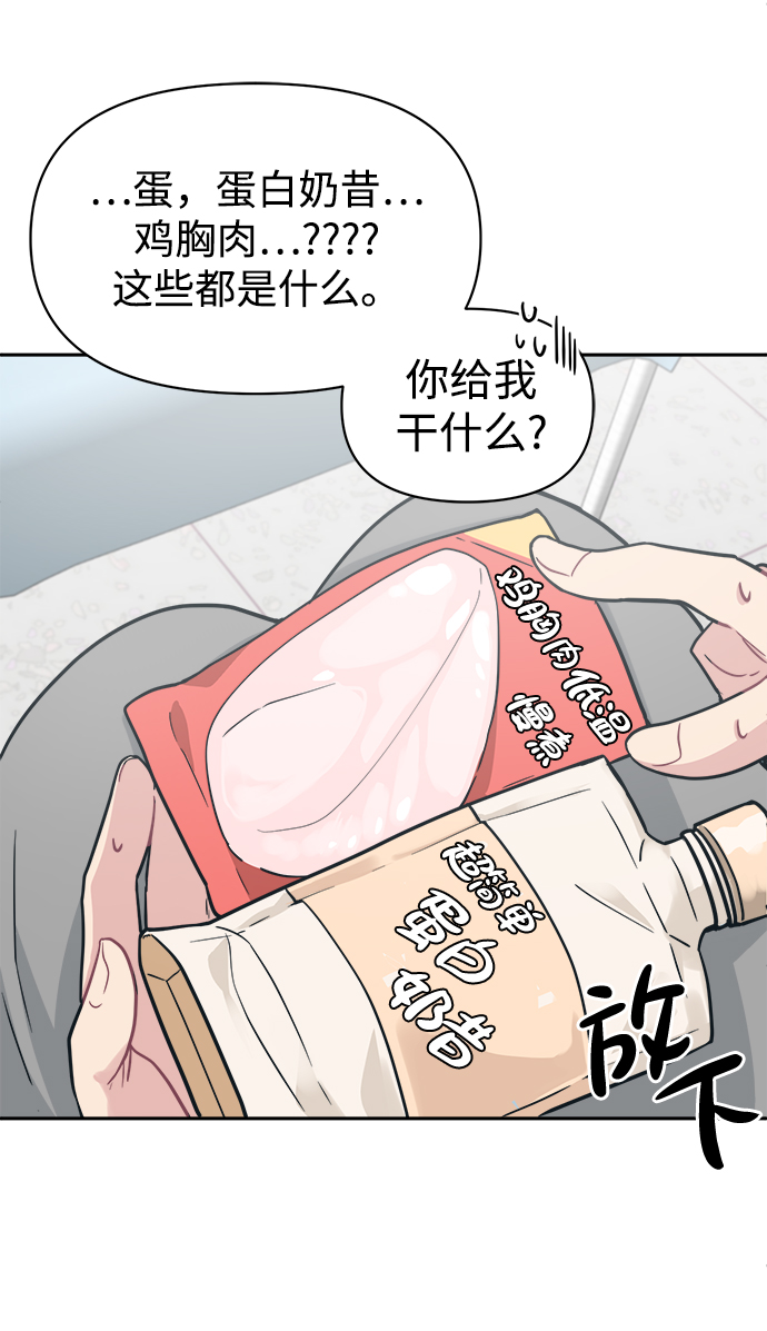 [第37话] 热情过度会使他人疲惫31