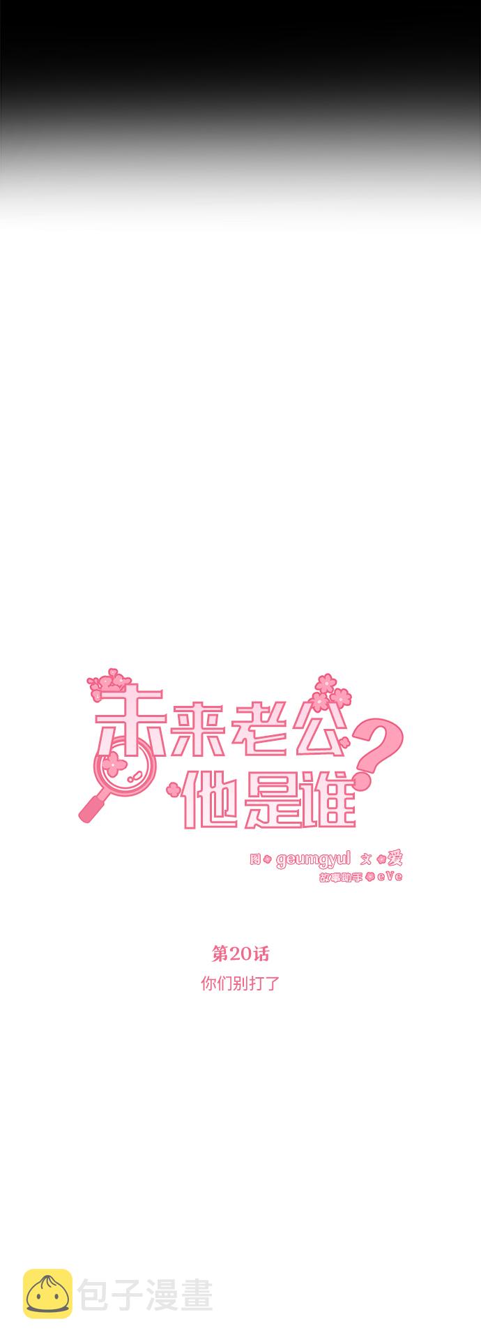 [第20话] 你们别打了14