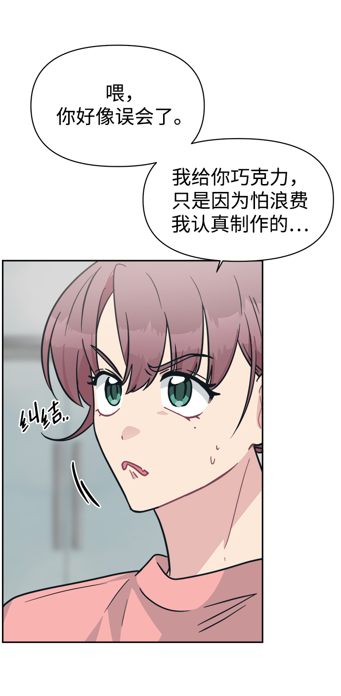 [第39话] 真的抱歉47