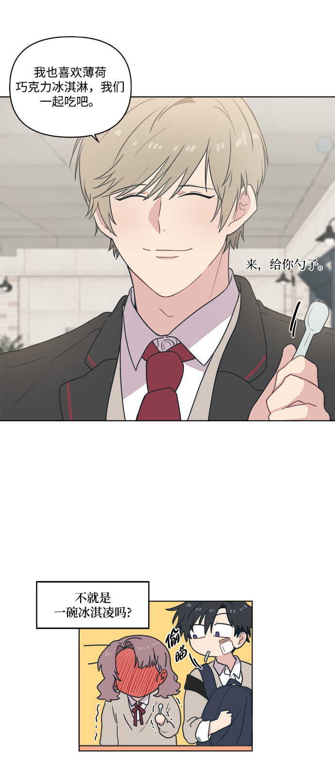 [第4话] 你知道和花痴少女说一起回家对她来说和无期徒刑差不多吧？38