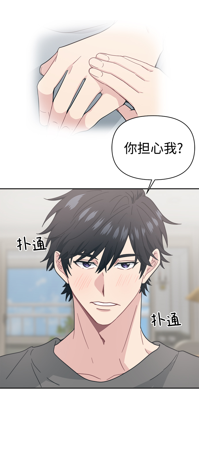 [第27话] 没想到我是你的初恋29