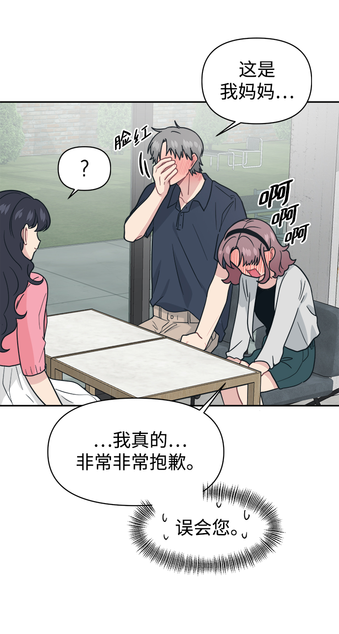 [第29话] 关机的手机掉地上以後会重啓的60