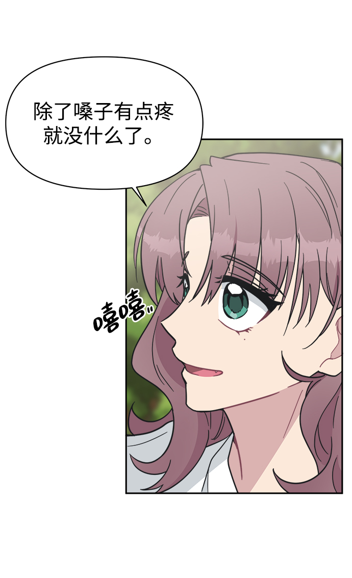[第42话] 什麽学校教学旅行当天去当天回？44