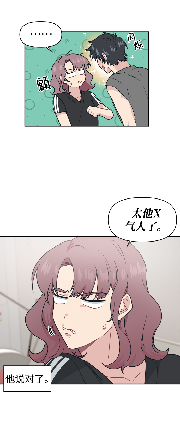 [第27话] 没想到我是你的初恋75