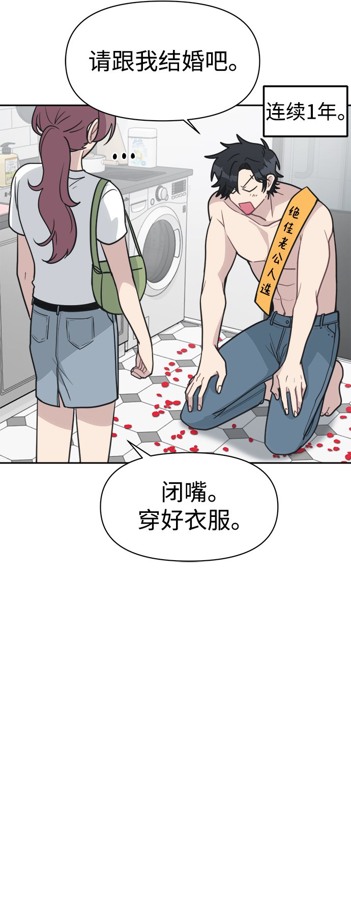 [第49话] 原来我的老公是你24