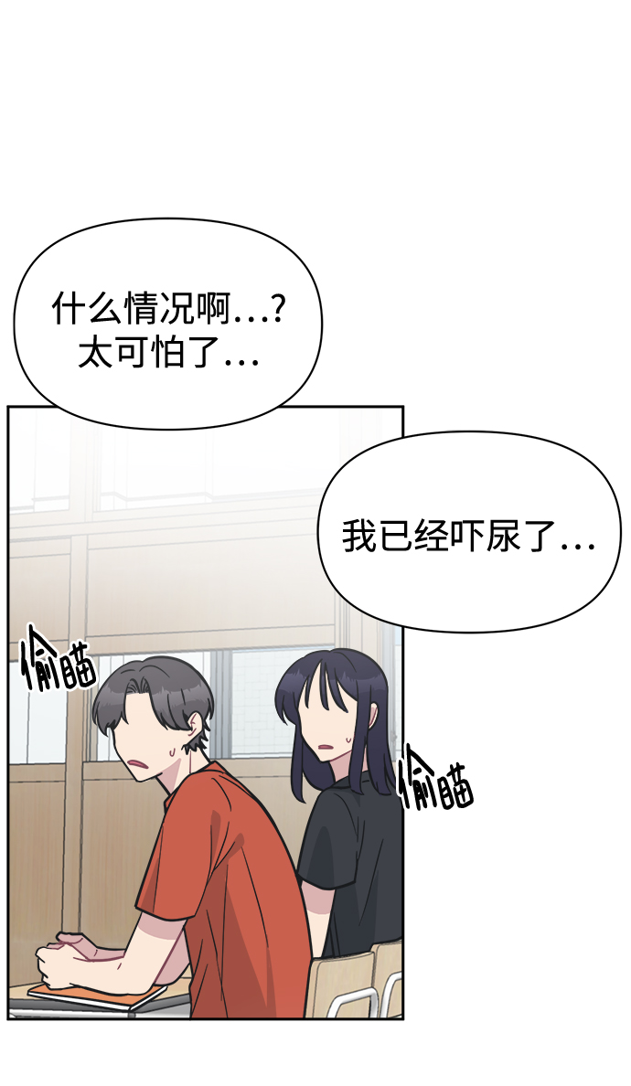 [第40话] 你想怎麽办？46