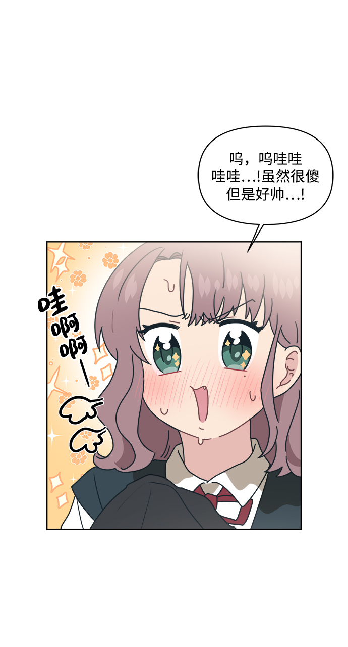 [第11话] 你的接受能力不在我的负责范围内49