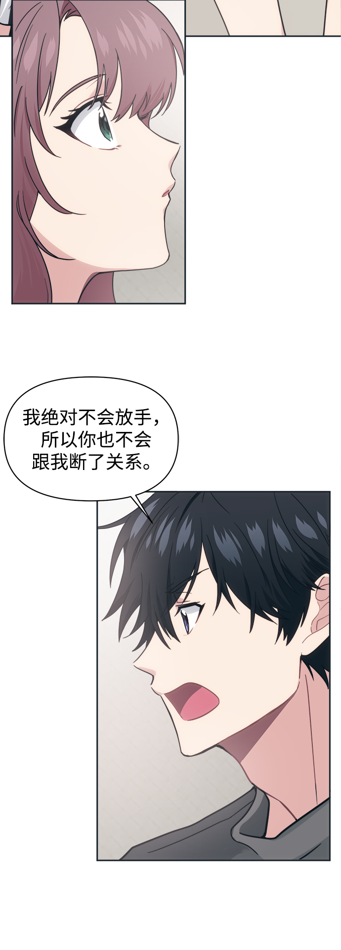 [第27话] 没想到我是你的初恋84