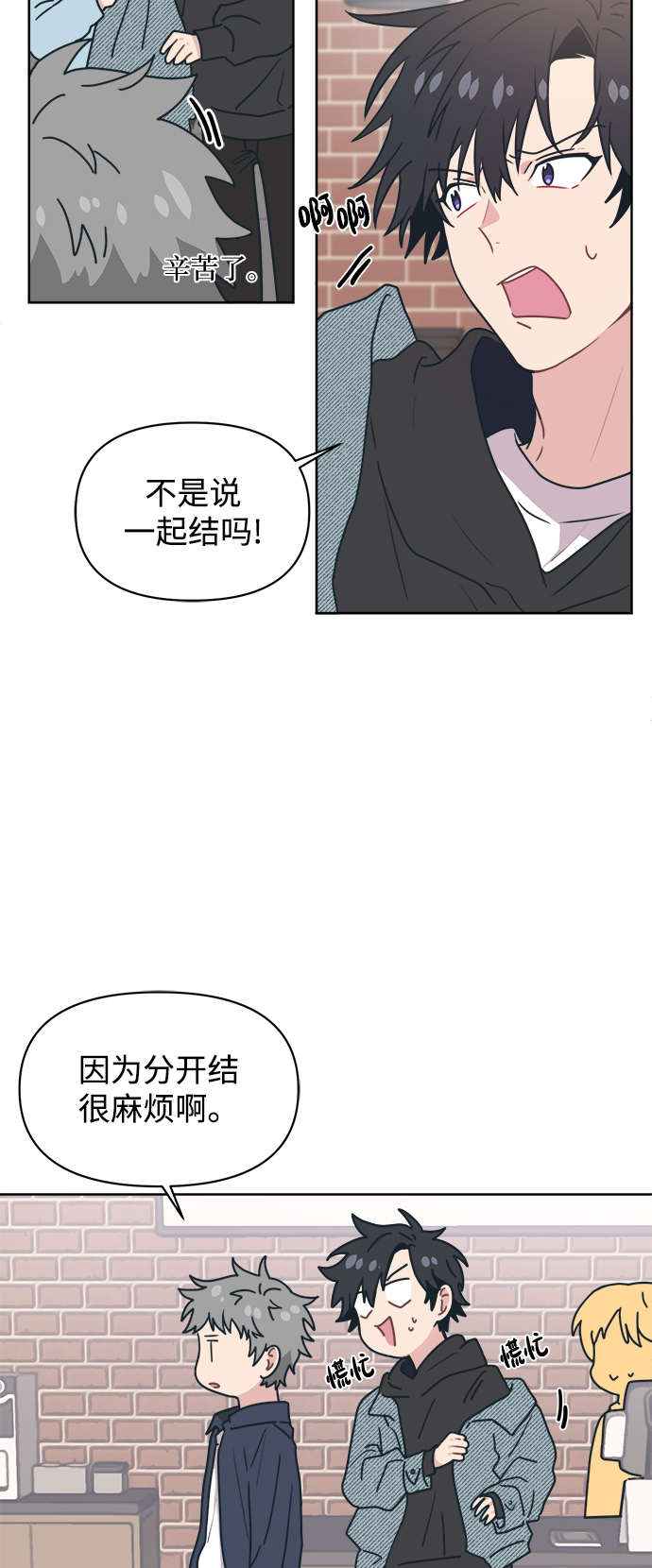 [第12话] 求求了，放过我吧14