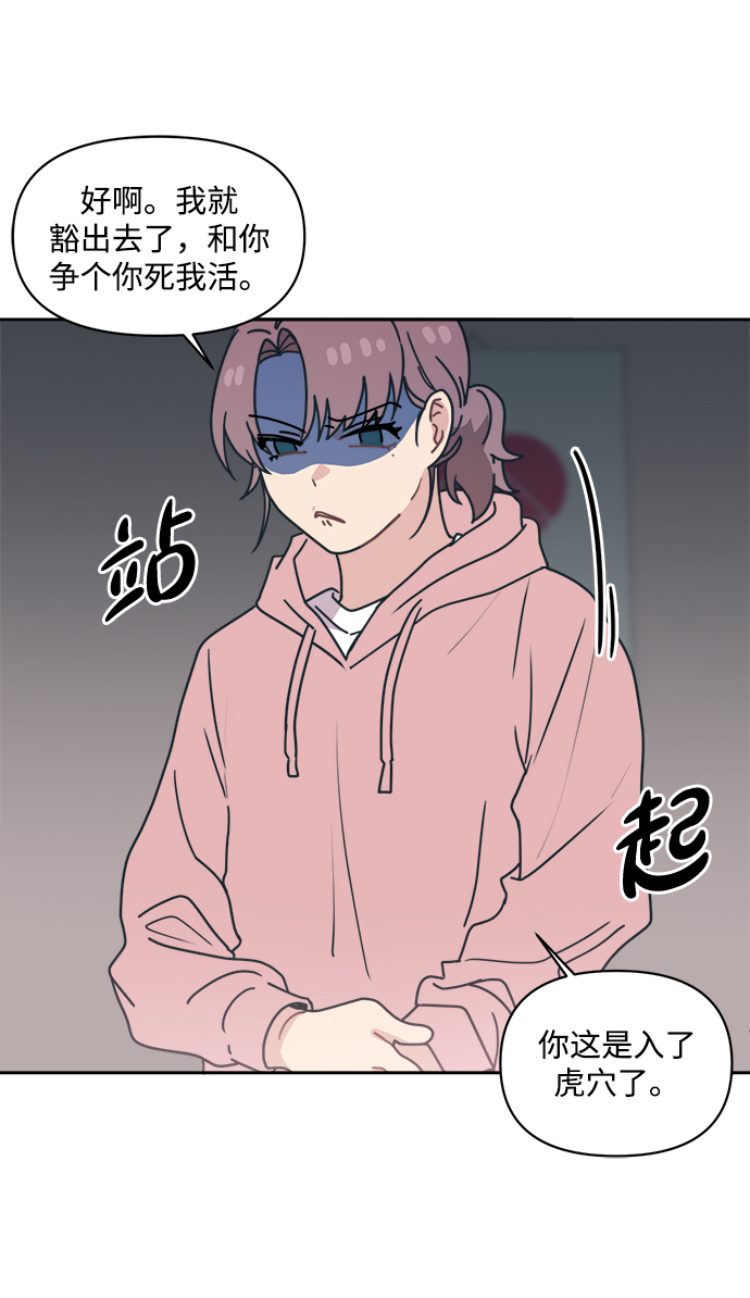 [第9话] 我现在很生气64