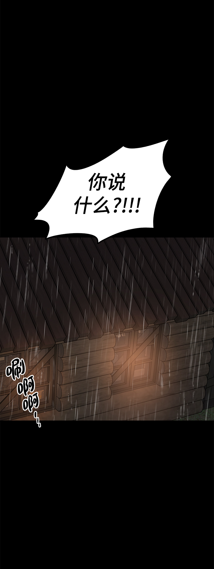 [第44话] 我想这麽做34