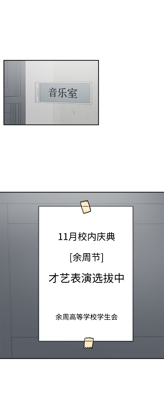 [第39话] 真的抱歉27