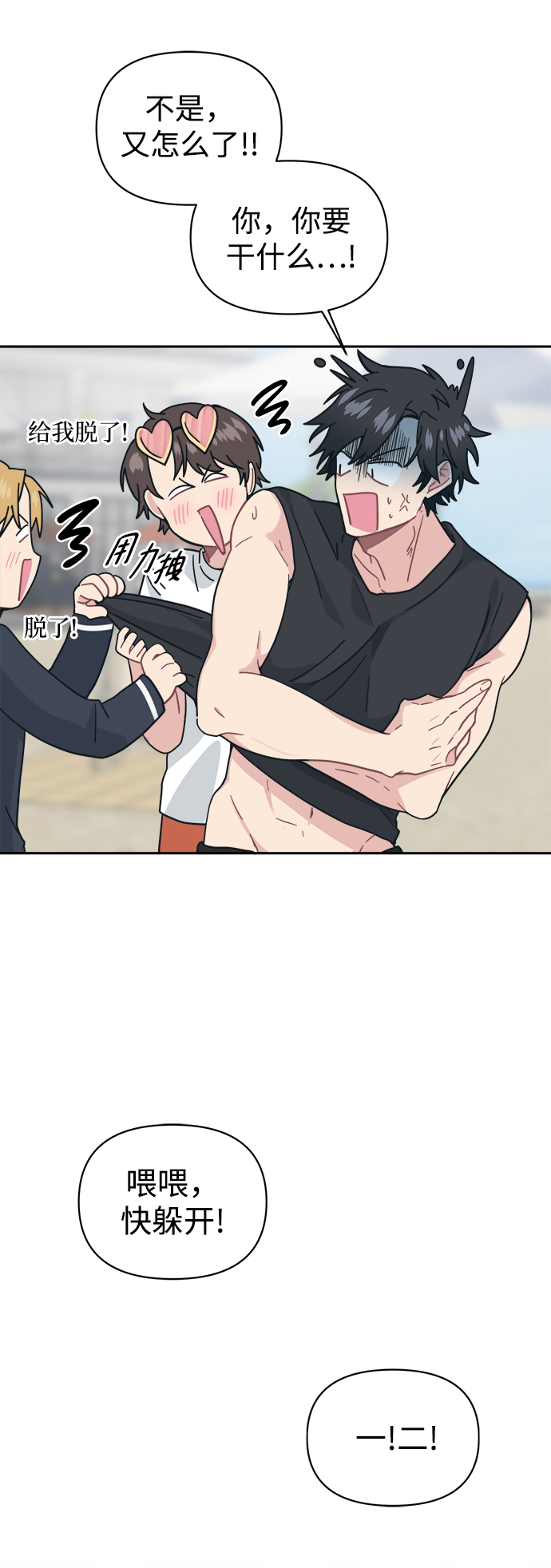 [第26话] 我爸在夏X夷教过我48