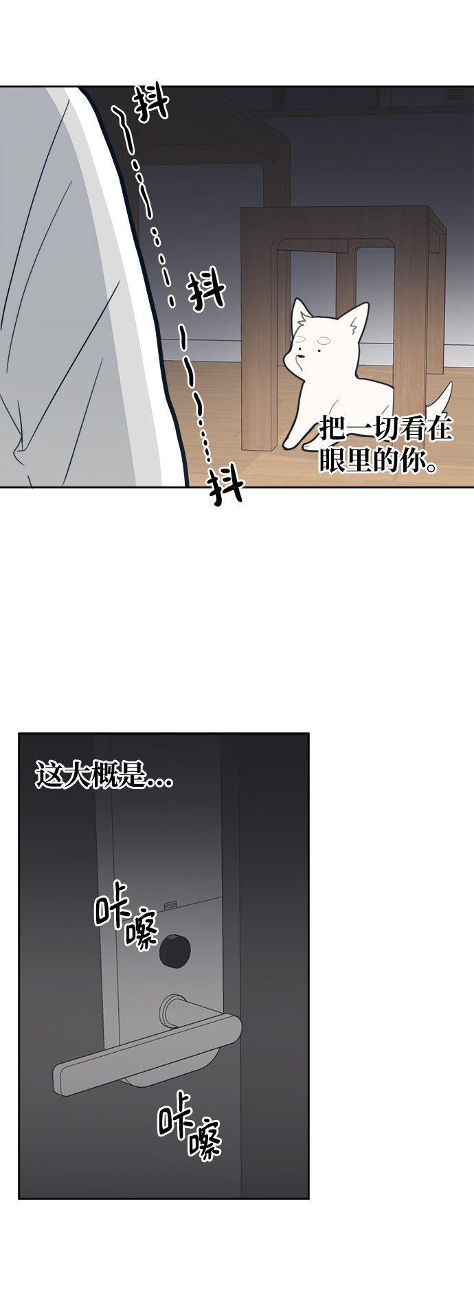 [第22话] 不是在开玩笑的润泽27