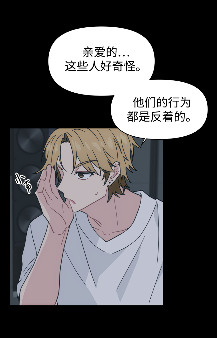 [第25话] 暑假可一定要去海边44