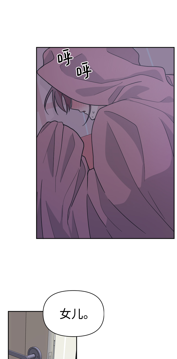 [第33话] 即便如此所有人都喜欢我47