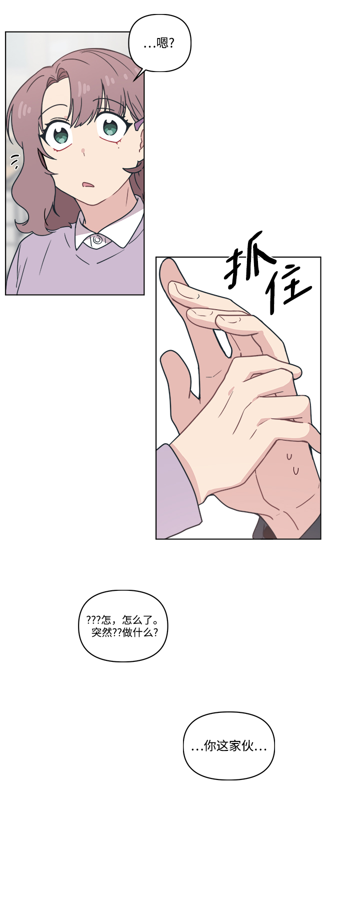 [第5话] 到处都是和老公的手指一样的手。38