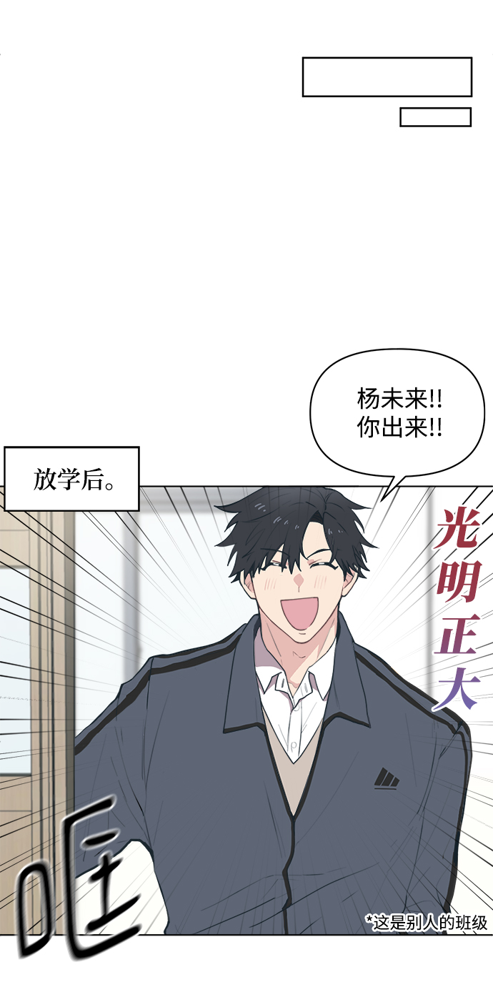 [第1话] 我叫杨未来53