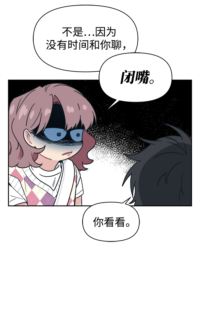 [第32话] 别喜欢我了43