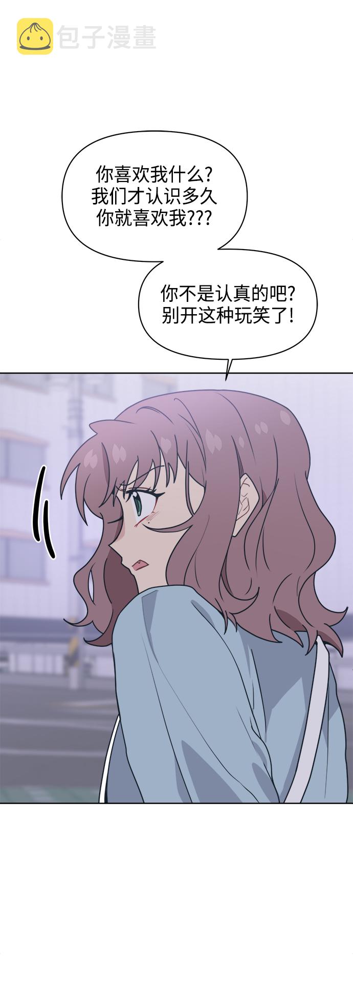 [第13话] 混混…他只会对自己的女人温柔12