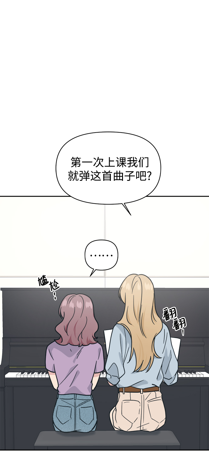 [第30话] 长得好帅！我的老公！45