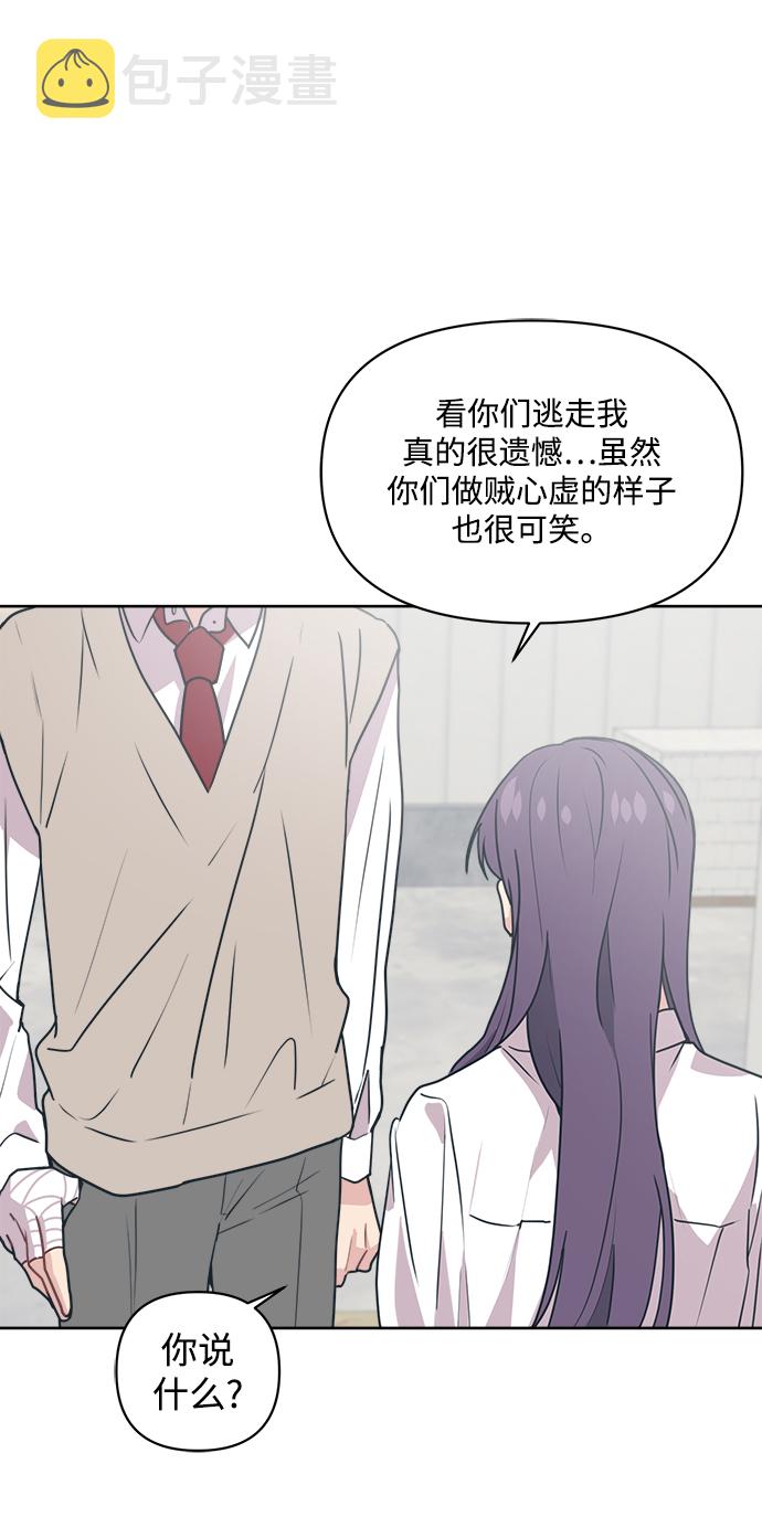 [第11话] 你的接受能力不在我的负责范围内67