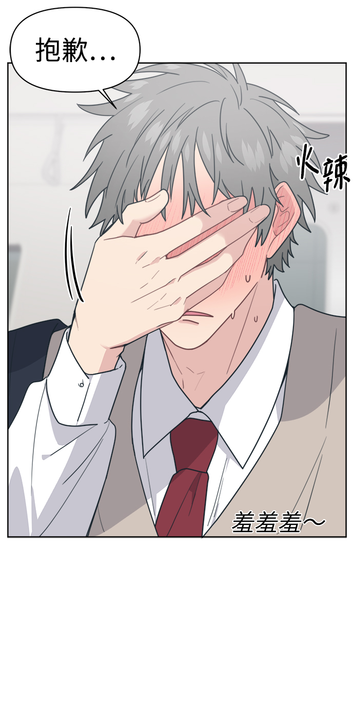 [第18话] 羞羞羞75