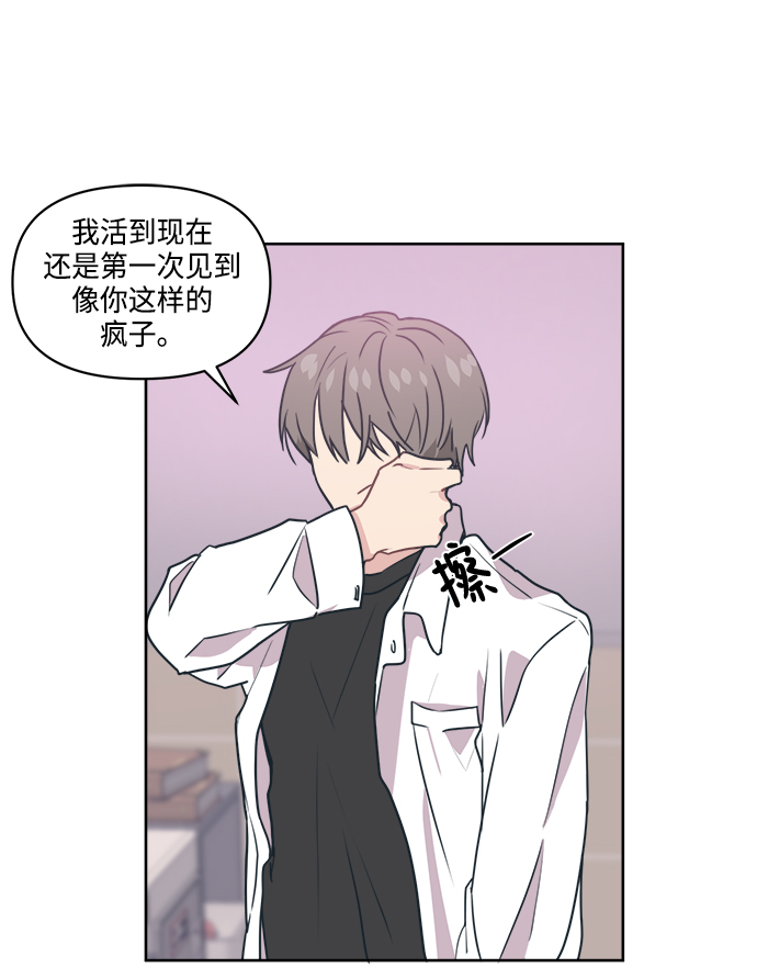 [第10话] 我，降临了。有可能是你的老公。61