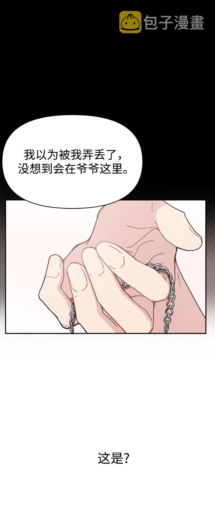 [第25话] 暑假可一定要去海边74