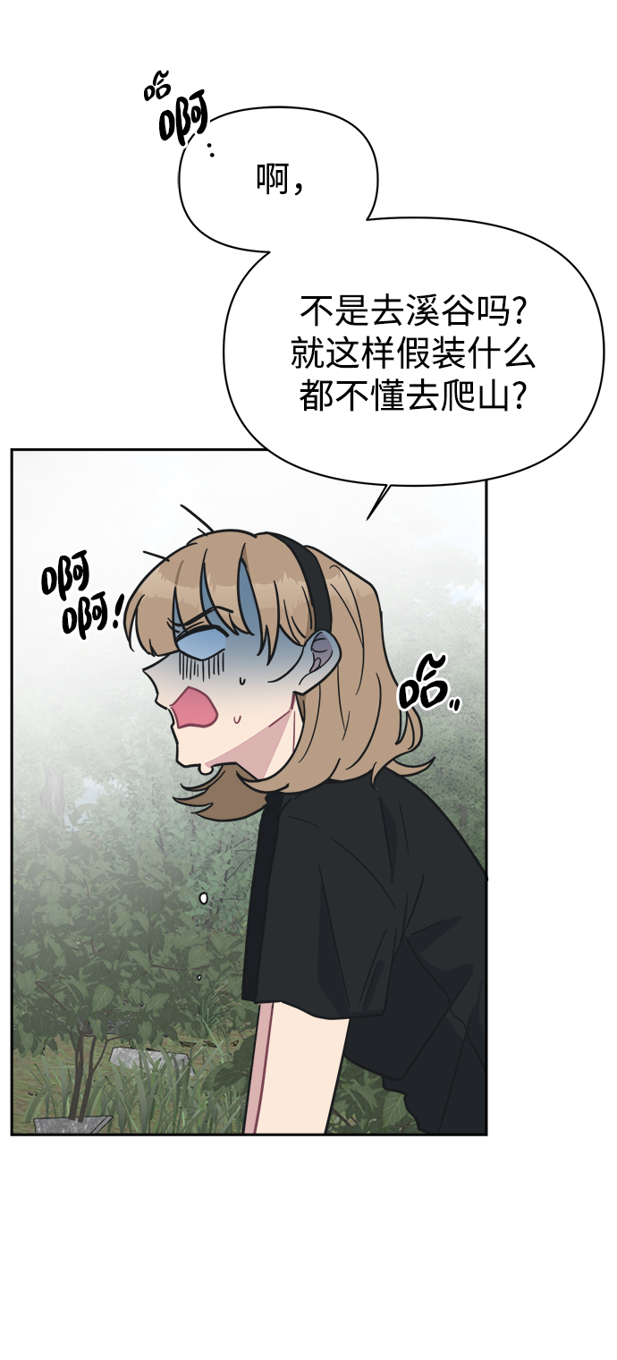[第42话] 什麽学校教学旅行当天去当天回？54