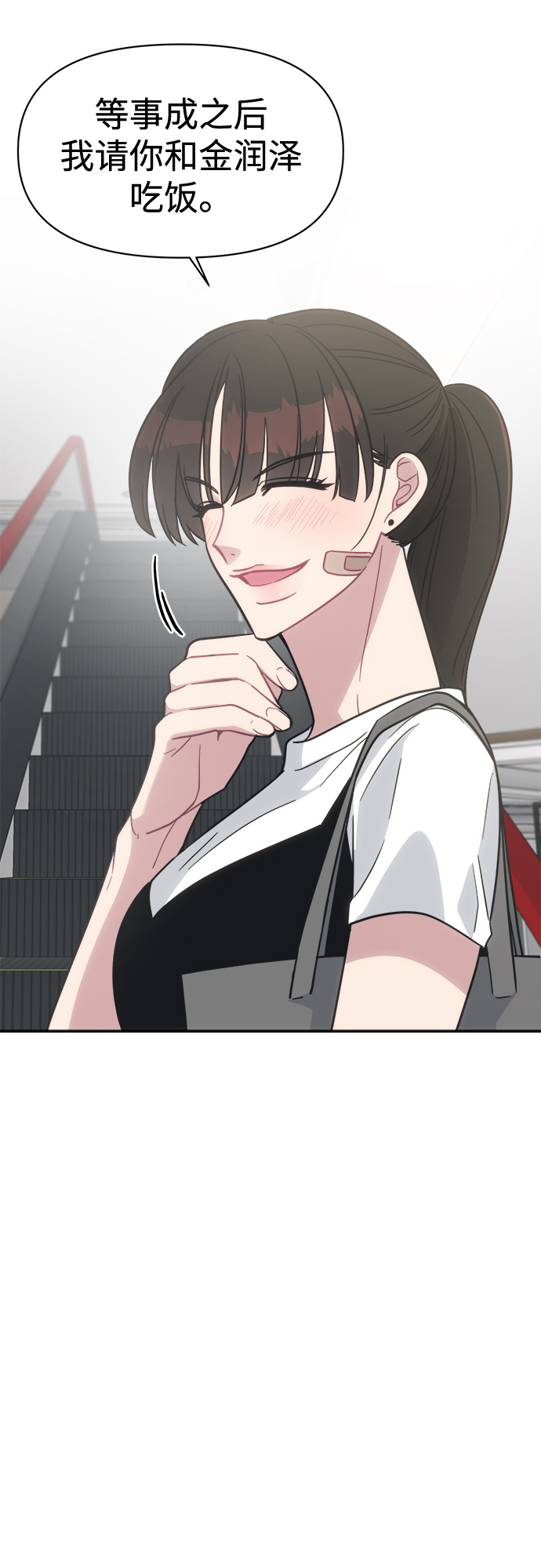 [第41话] 我也喜欢他22