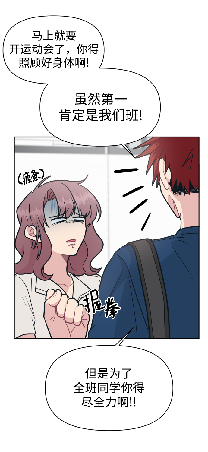 [第37话] 热情过度会使他人疲惫34